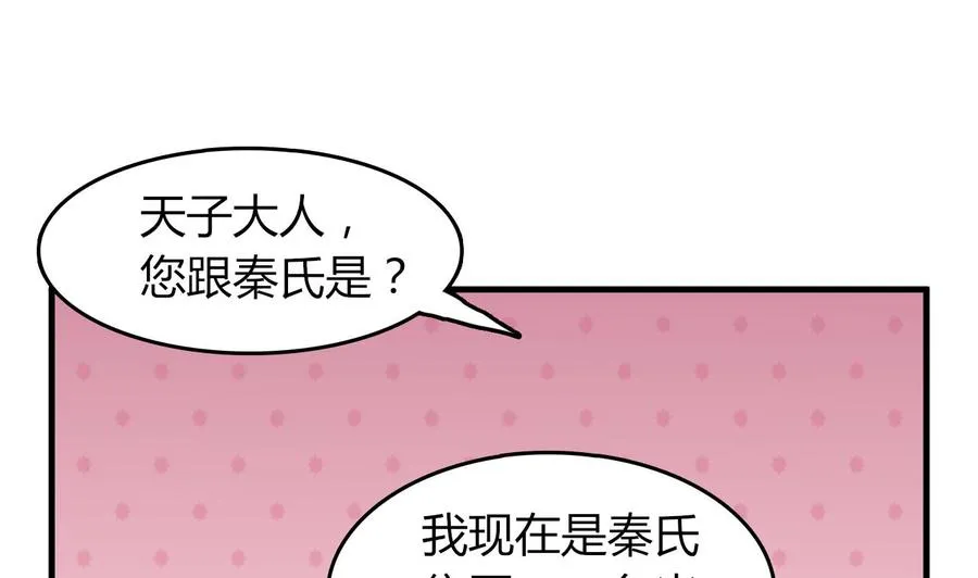 第56话 刘少发难 第20页