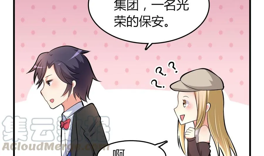 第56话 刘少发难 第21页
