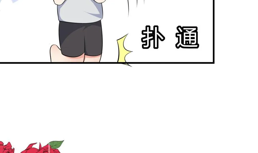 第56话 刘少发难 第27页