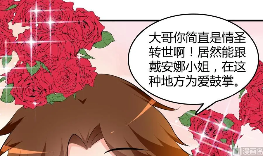第56话 刘少发难 第28页