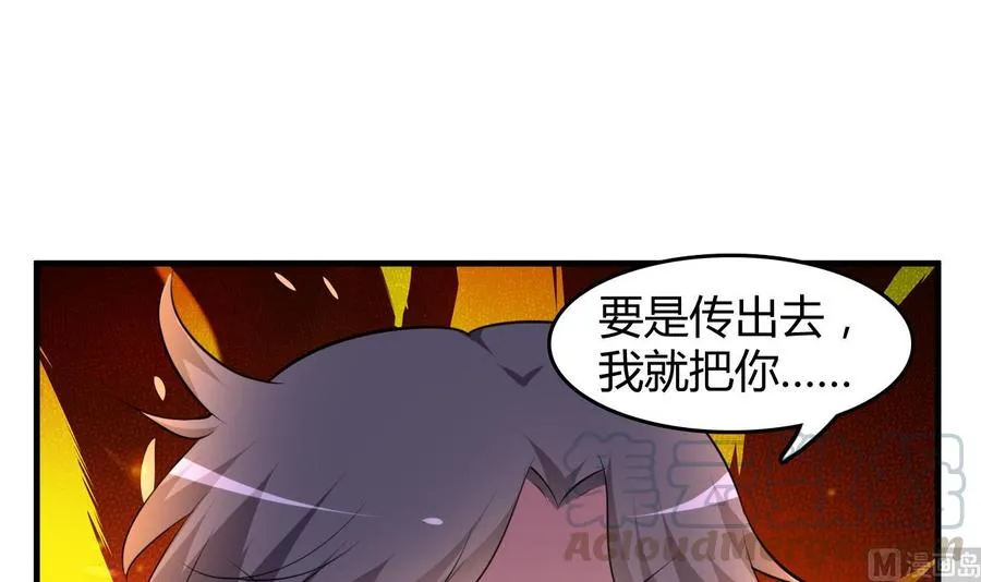 第56话 刘少发难 第31页