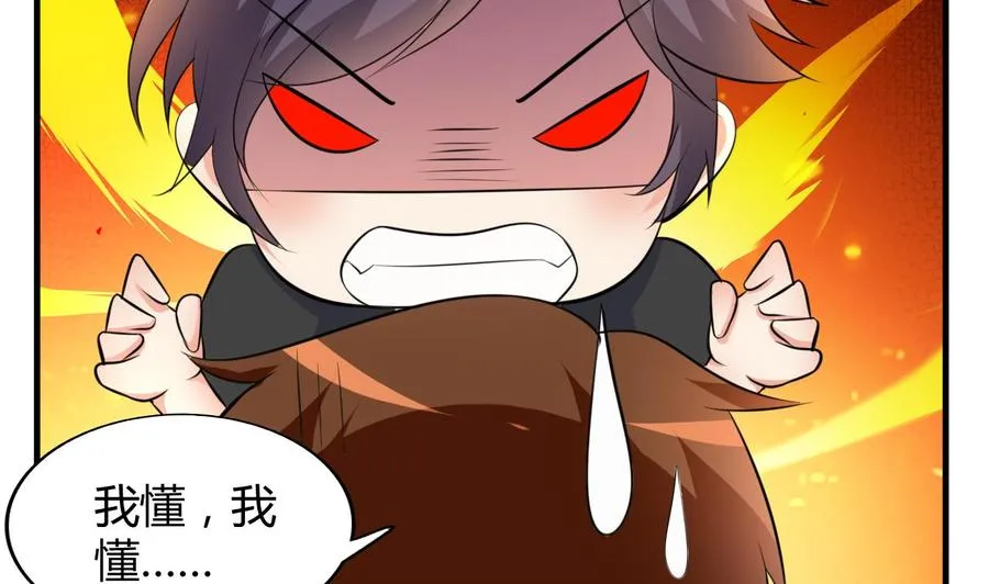 第56话 刘少发难 第32页