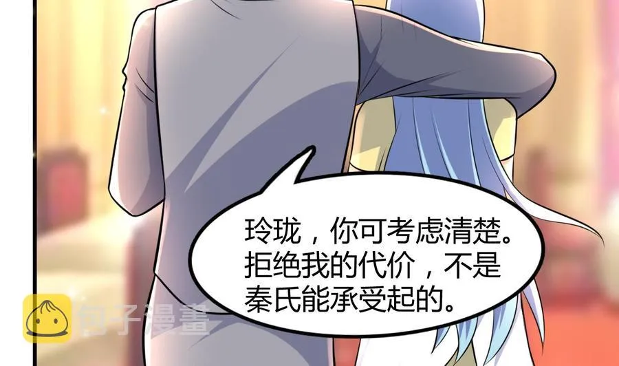 第56话 刘少发难 第35页