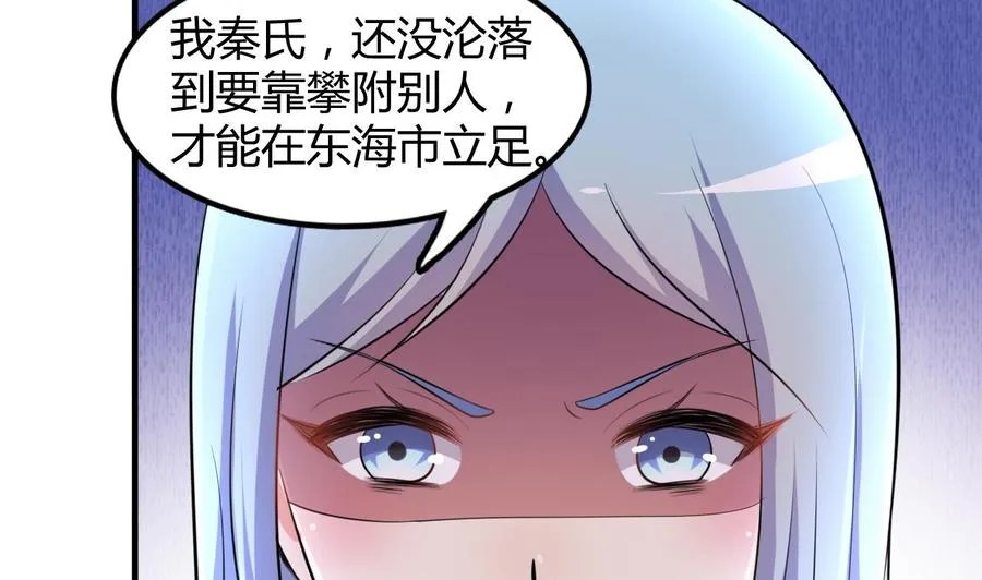 第56话 刘少发难 第39页