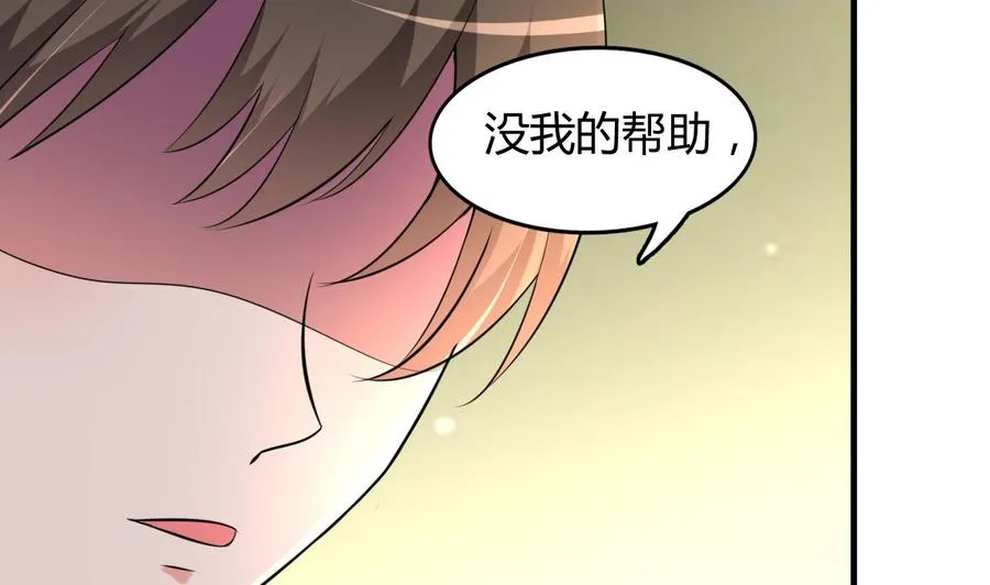 第56话 刘少发难 第42页