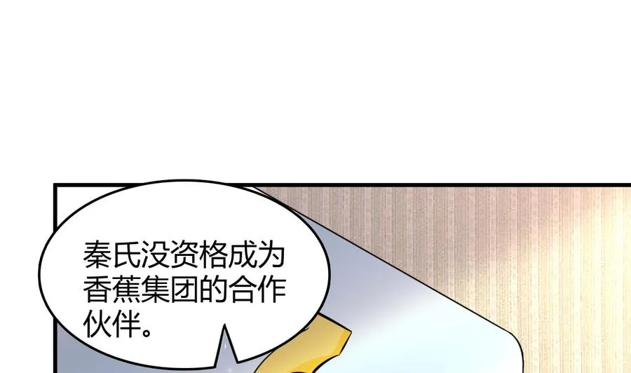 第56话 刘少发难 第44页