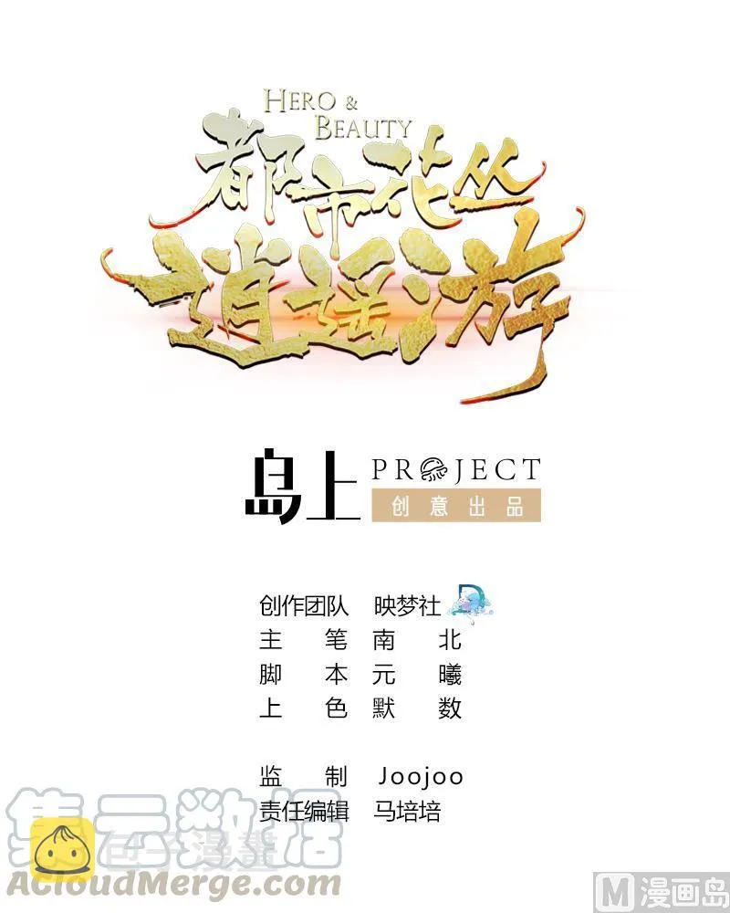 第57话 你说了不算 第1页