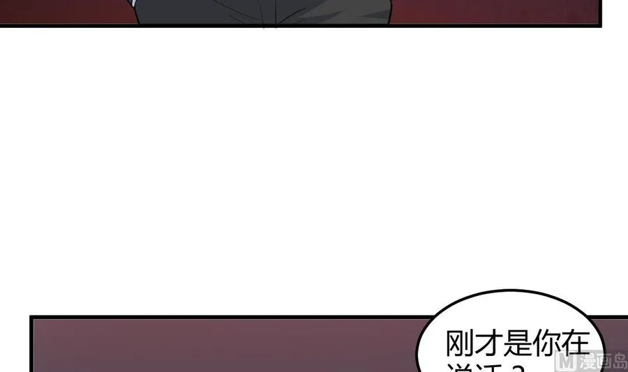 第57话 你说了不算 第4页