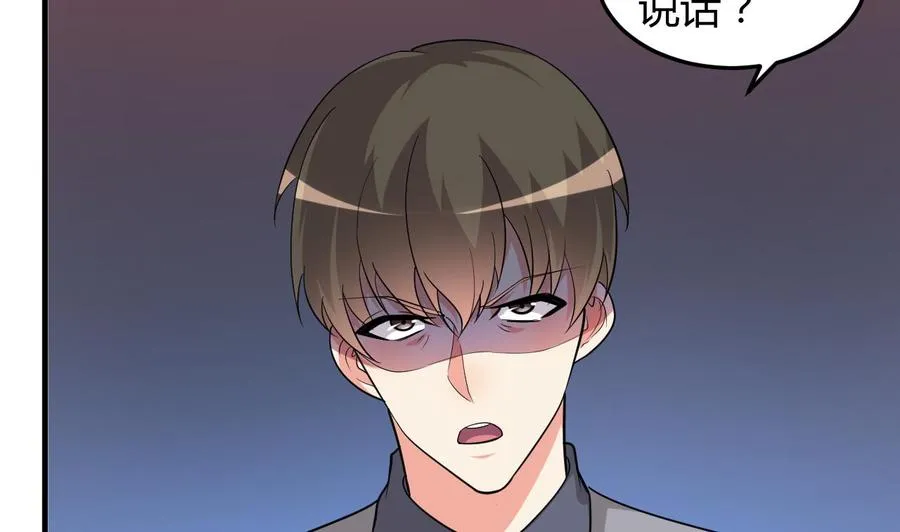 第57话 你说了不算 第5页