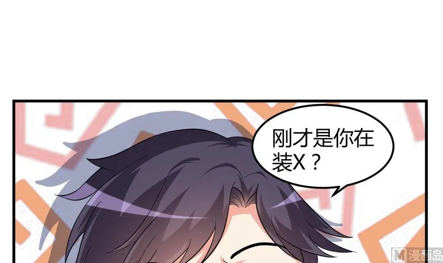 第57话 你说了不算 第7页