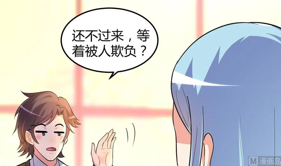 第57话 你说了不算 第10页