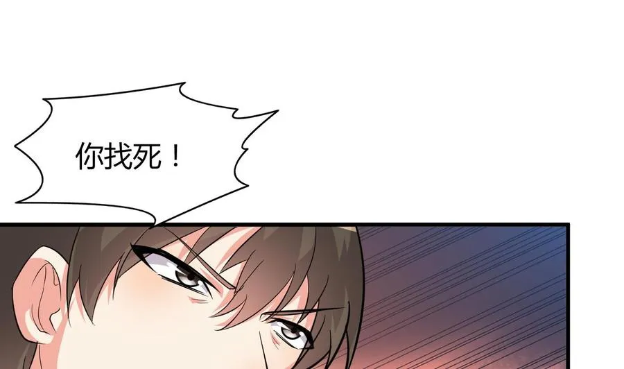 第57话 你说了不算 第12页