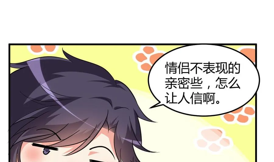 第57话 你说了不算 第18页