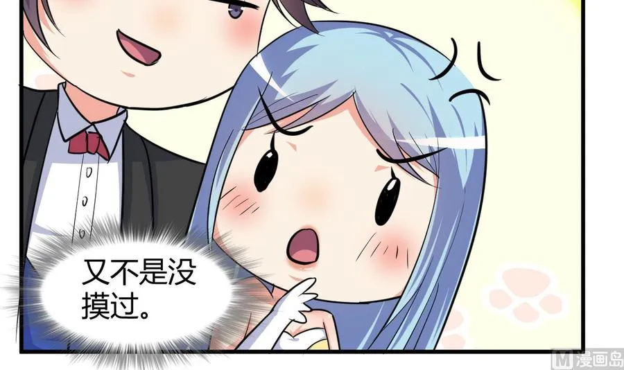 第57话 你说了不算 第19页