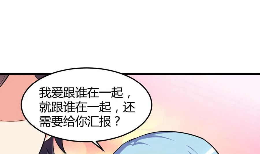 第57话 你说了不算 第23页