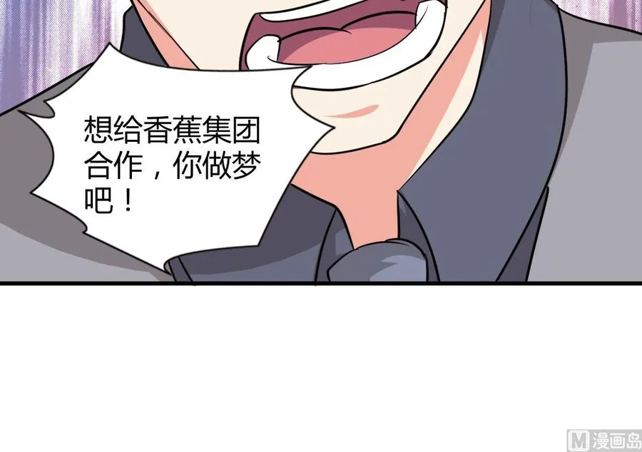 第57话 你说了不算 第28页