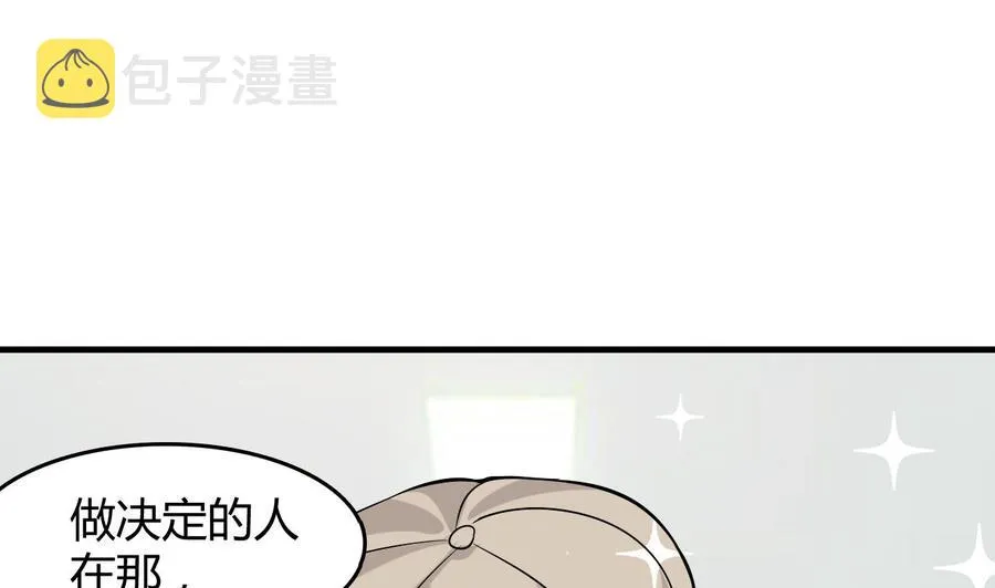 第57话 你说了不算 第29页