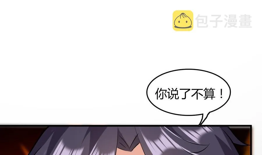 第57话 你说了不算 第32页