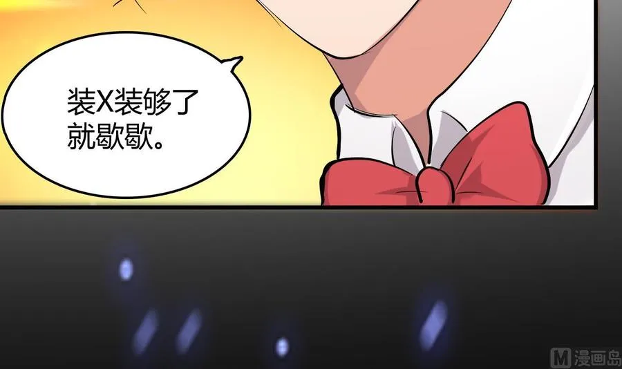 第57话 你说了不算 第34页