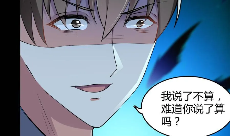 第57话 你说了不算 第36页