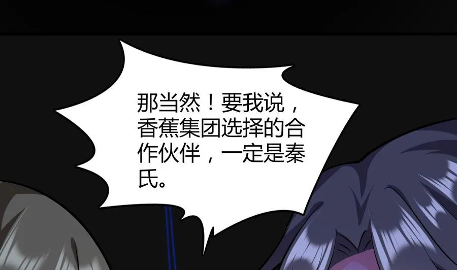 第57话 你说了不算 第38页