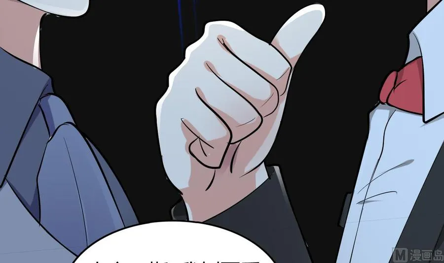 第57话 你说了不算 第40页