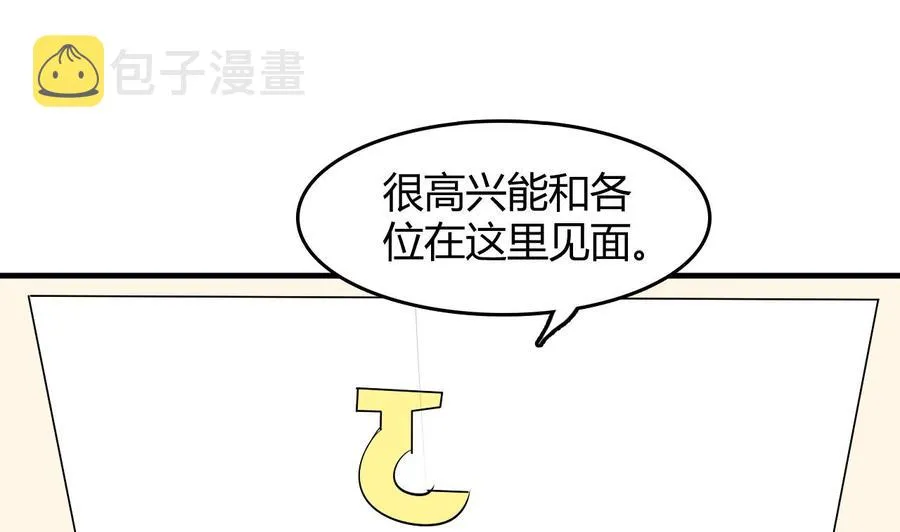 第57话 你说了不算 第44页