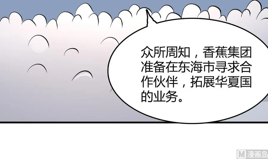 第57话 你说了不算 第46页