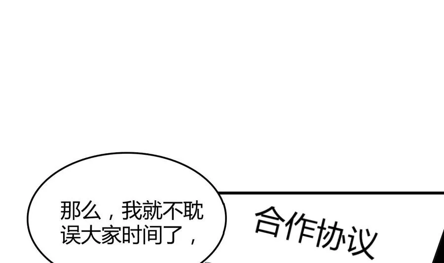 第57话 你说了不算 第47页