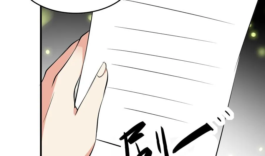 第57话 你说了不算 第48页