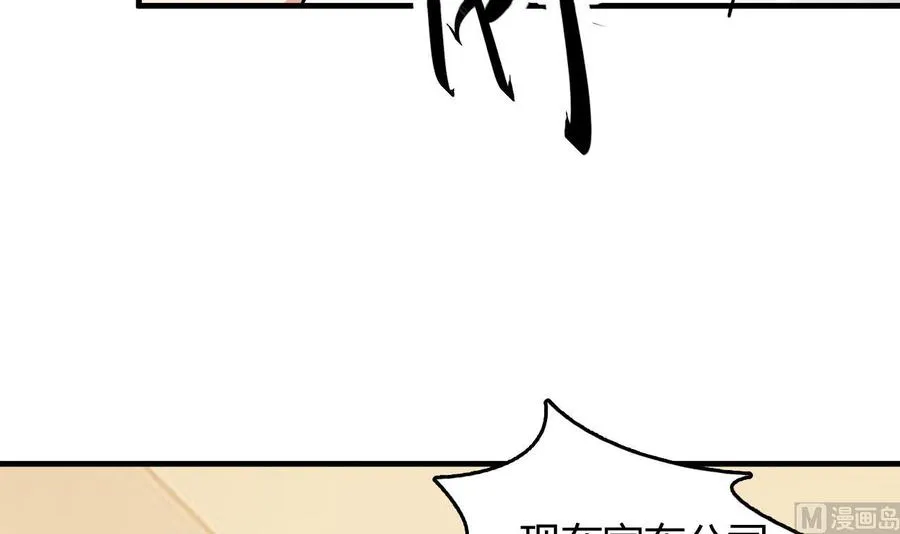 第57话 你说了不算 第49页