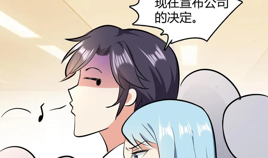 第57话 你说了不算 第50页