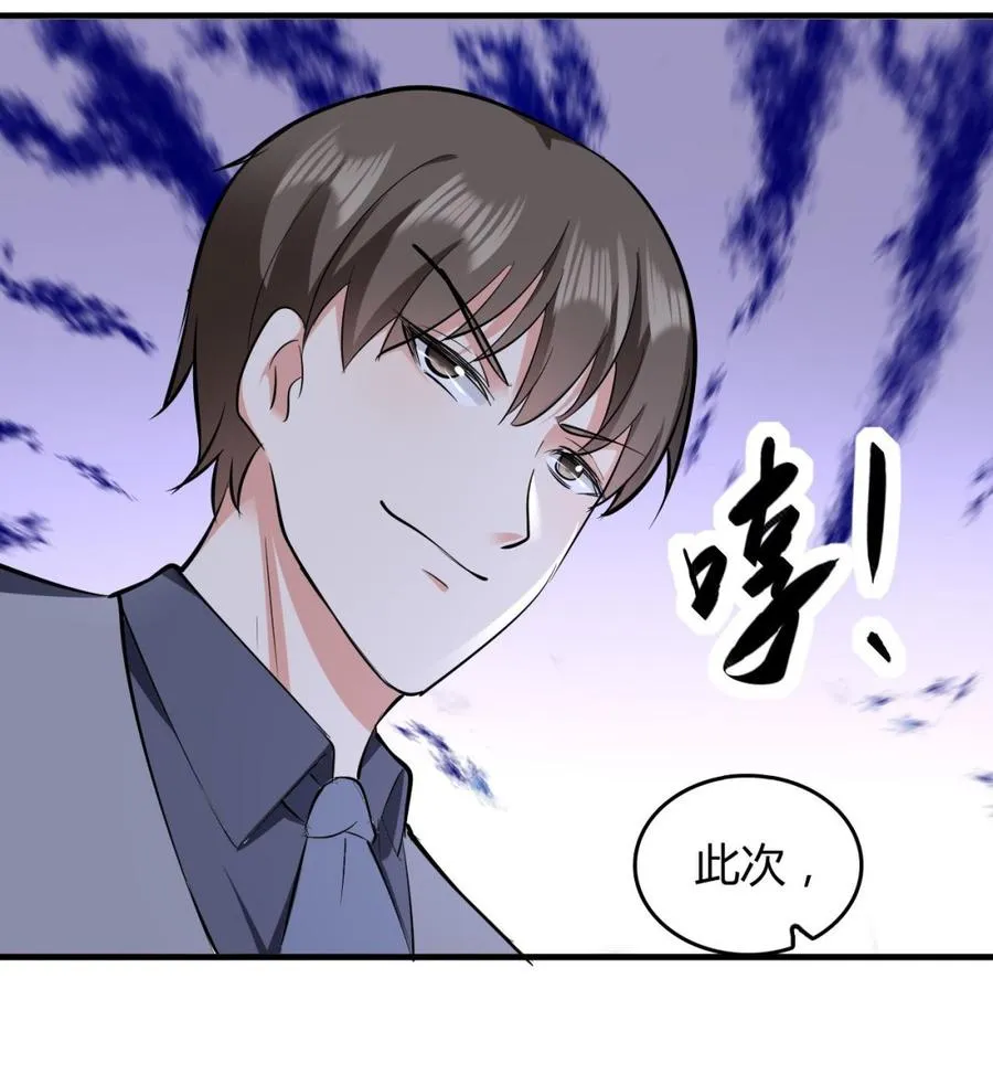 第57话 你说了不算 第53页