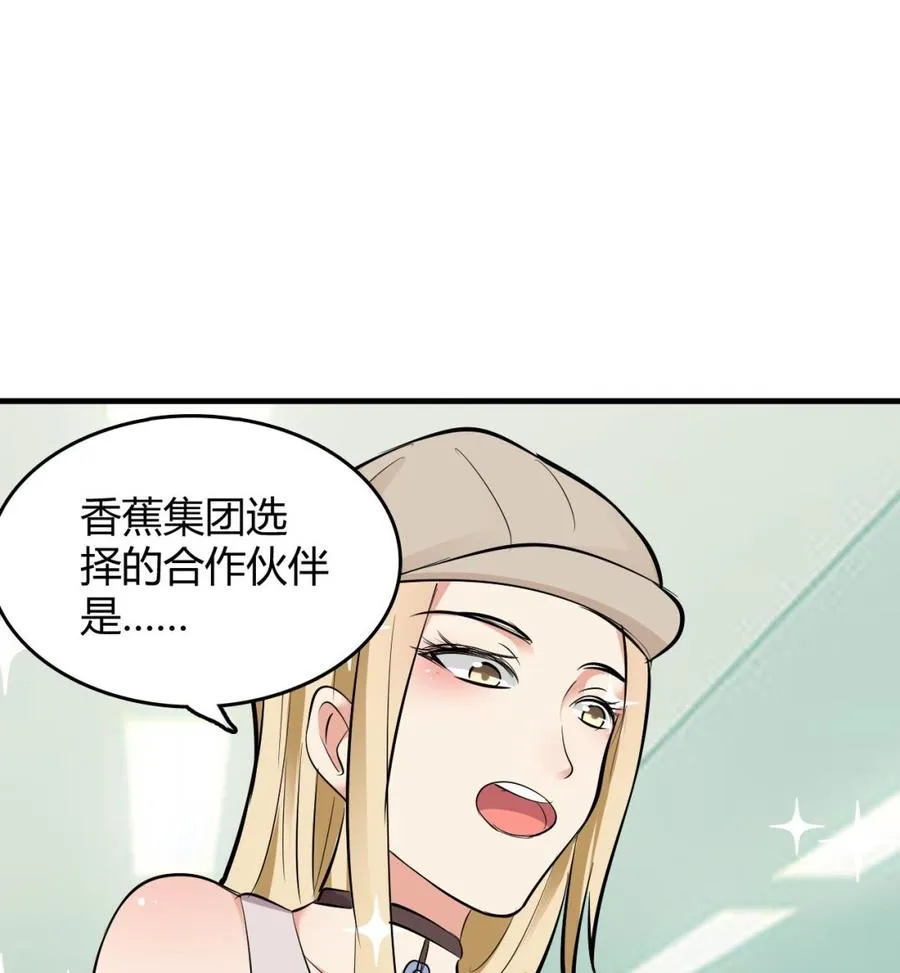 第57话 你说了不算 第54页