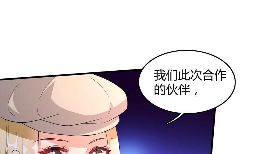 第58话 手到擒来 第2页