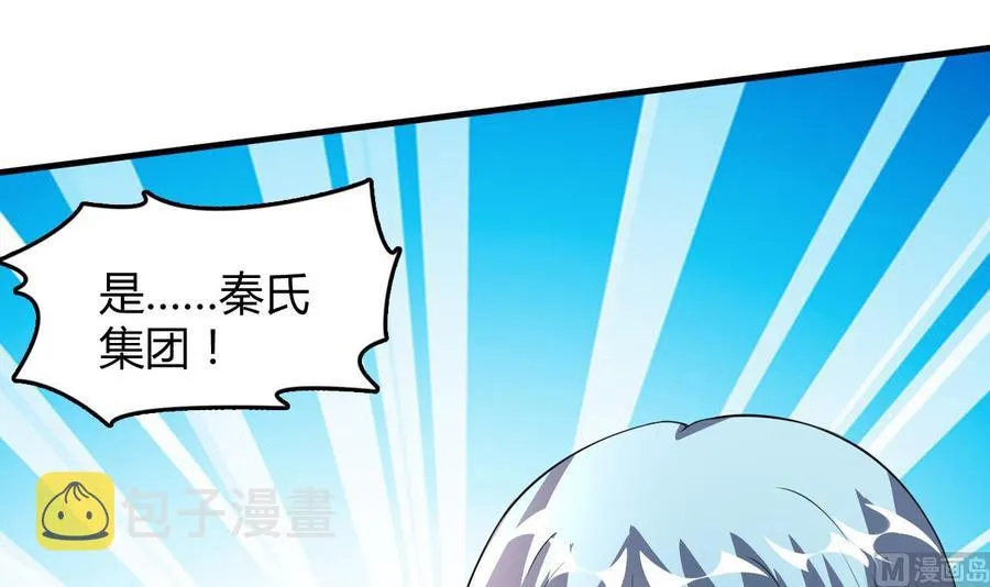 第58话 手到擒来 第4页