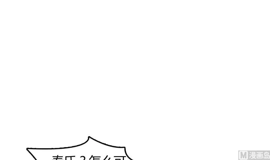 第58话 手到擒来 第7页