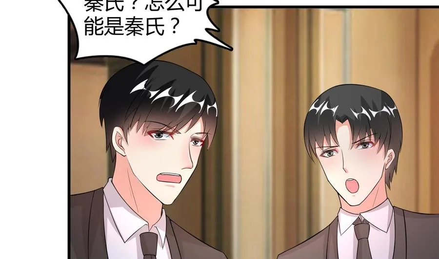 第58话 手到擒来 第8页
