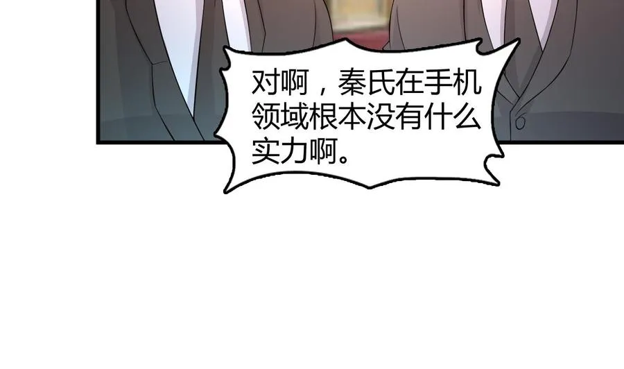 第58话 手到擒来 第9页