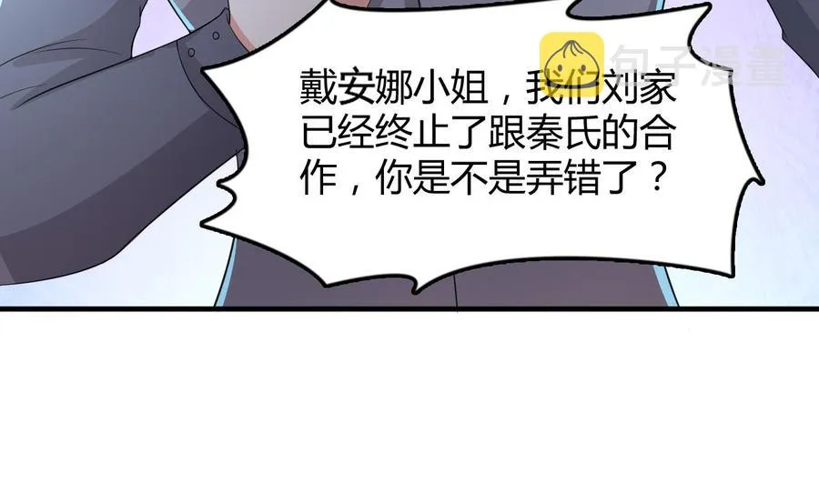 第58话 手到擒来 第15页