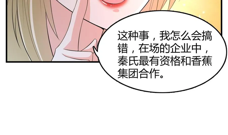 第58话 手到擒来 第18页