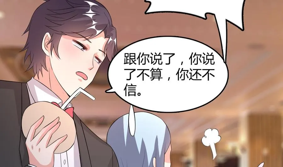 第58话 手到擒来 第20页