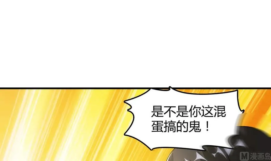 第58话 手到擒来 第22页