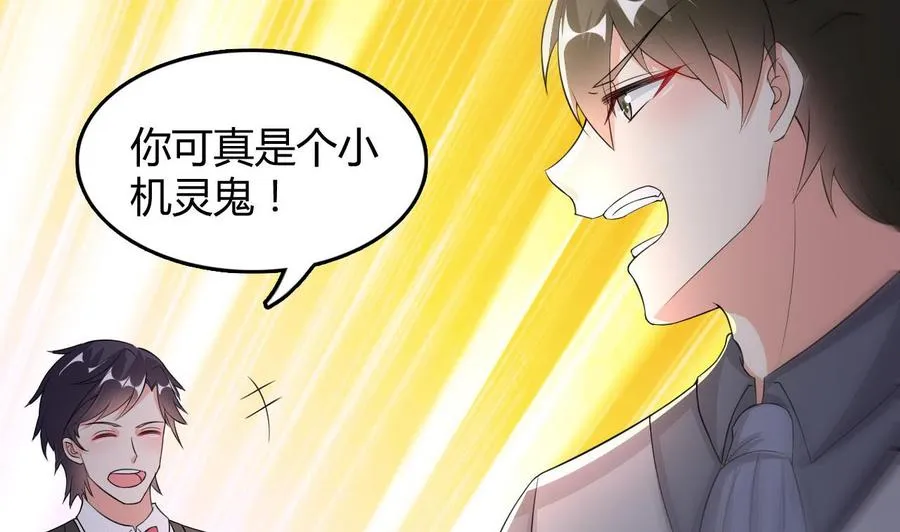 第58话 手到擒来 第23页
