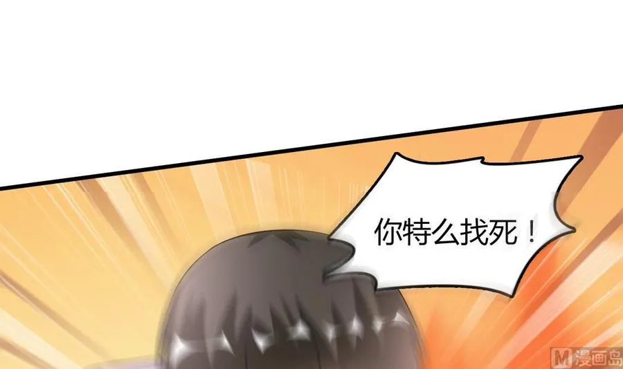 第58话 手到擒来 第25页