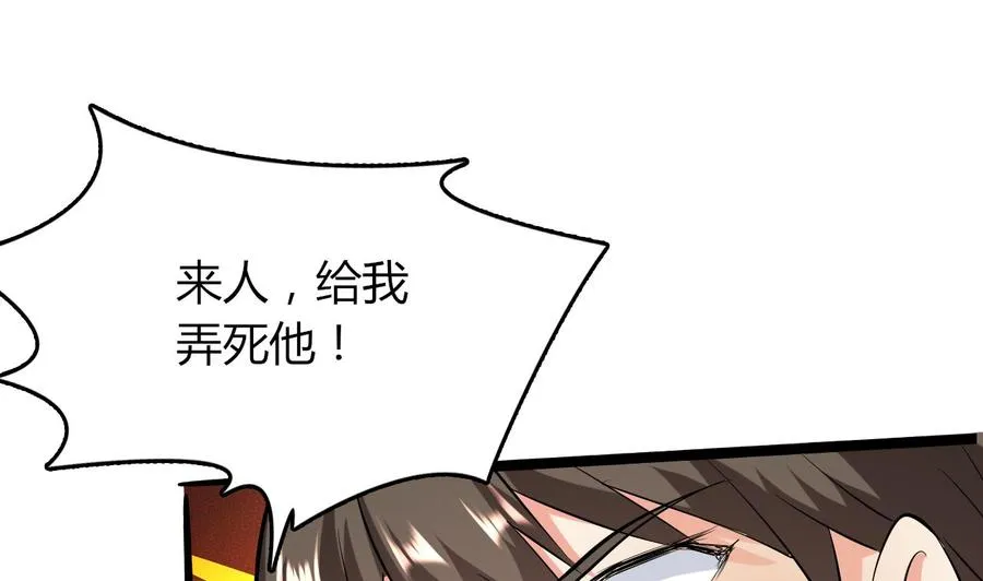 第58话 手到擒来 第29页