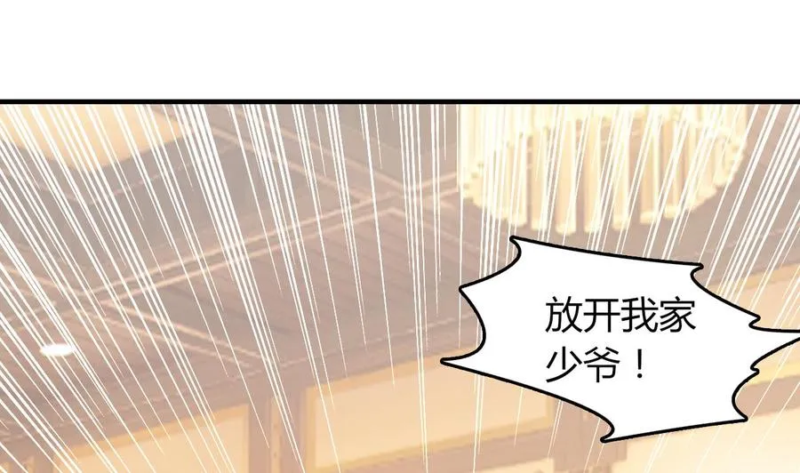 第58话 手到擒来 第32页