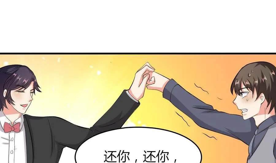 第58话 手到擒来 第36页