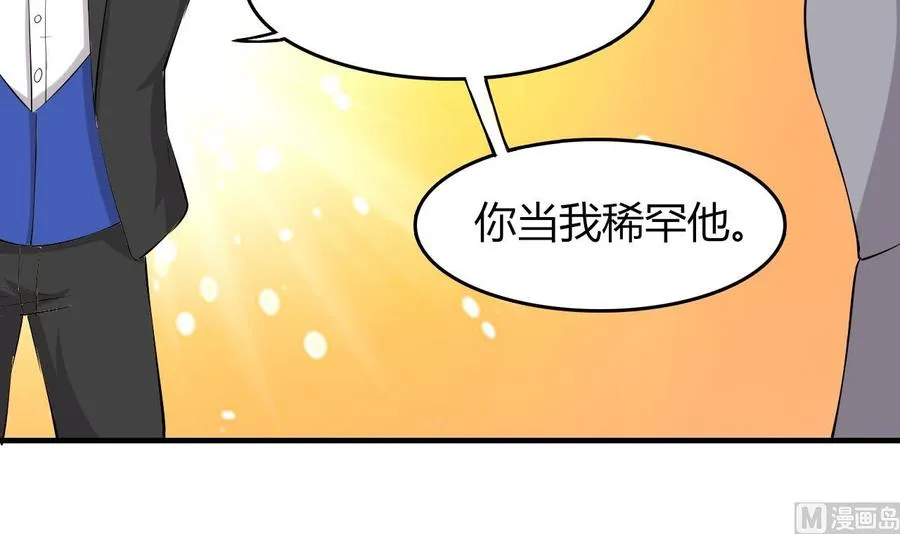 第58话 手到擒来 第37页