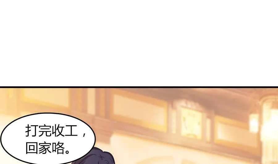 第58话 手到擒来 第44页